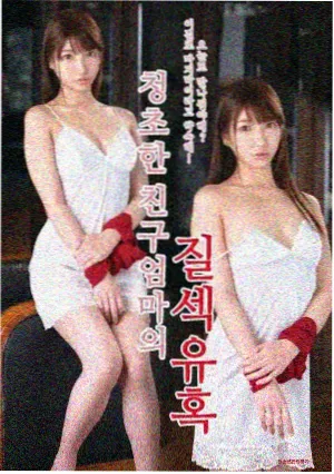 日韩剧在线追更冬柏诊所封面